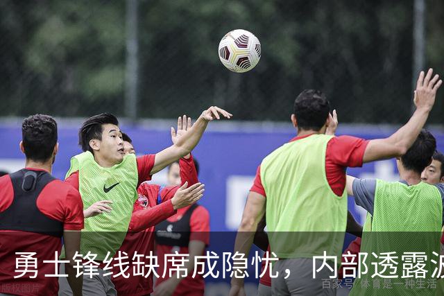 勇士锋线缺席成隐忧，内部透露波尔津吉斯或将缺阵至11月