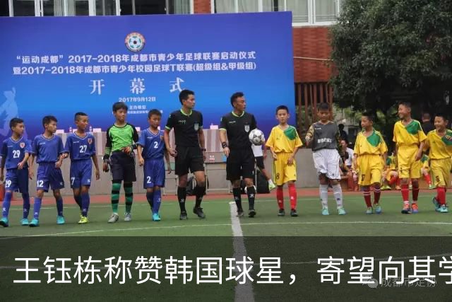 王钰栋称赞韩国球星，寄望向其学习提升自己